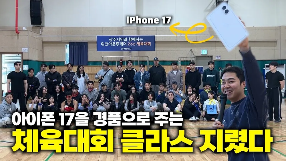 YOUTUBE 워크아웃투게더