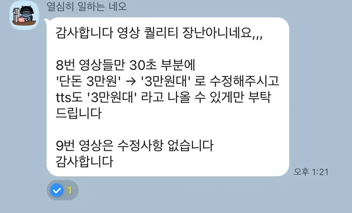 클라이언트 카톡 대화 캡처
