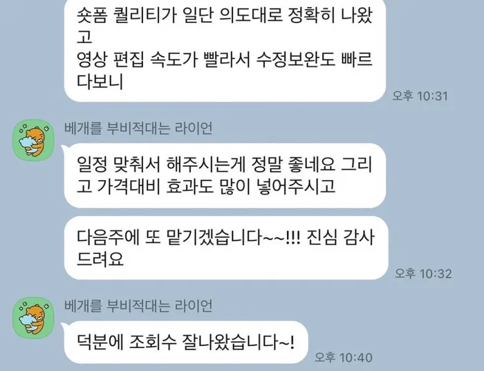 클라이언트 카톡 대화 캡처