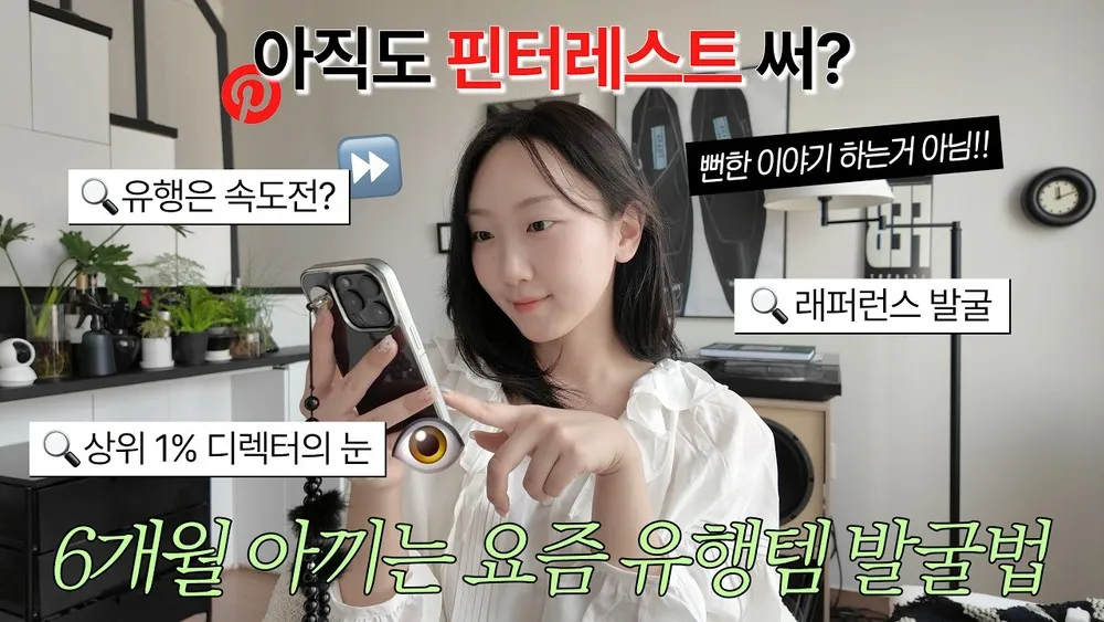 YOUTUBE 메리아빈