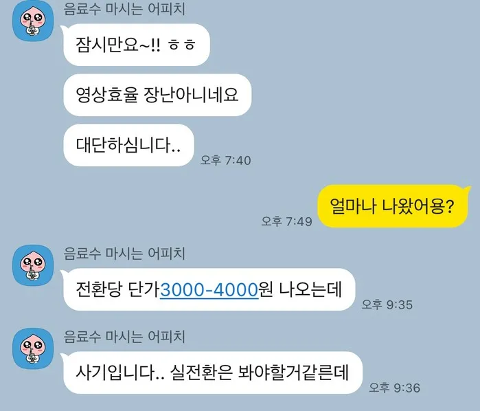 클라이언트 카톡 대화 캡처