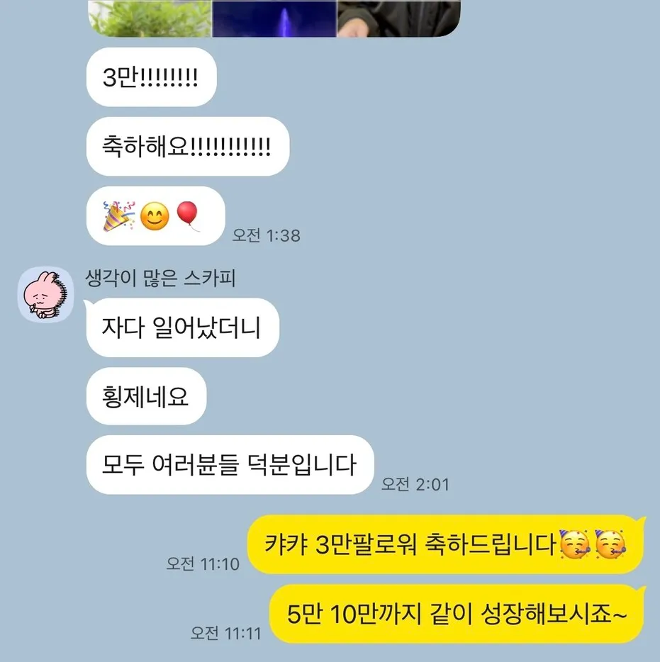 클라이언트 카톡 대화 캡처