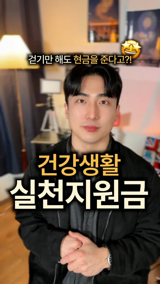 @jseed_money 0만 ➡ 10만 팔로워 성장